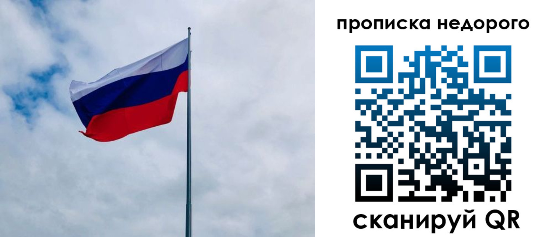 прописка в квартире в Карабаше