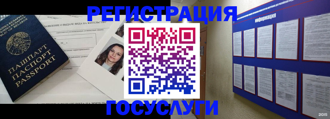 временная регистрация для всех в Карабаше