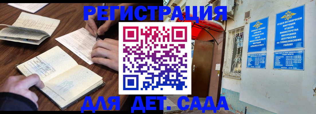 временная регистрация законно в Карабаше