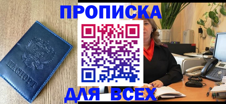 временная регистрация в квартире в Карабаше