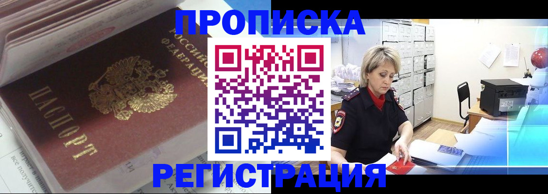 временная регистрация законно в Карабаше