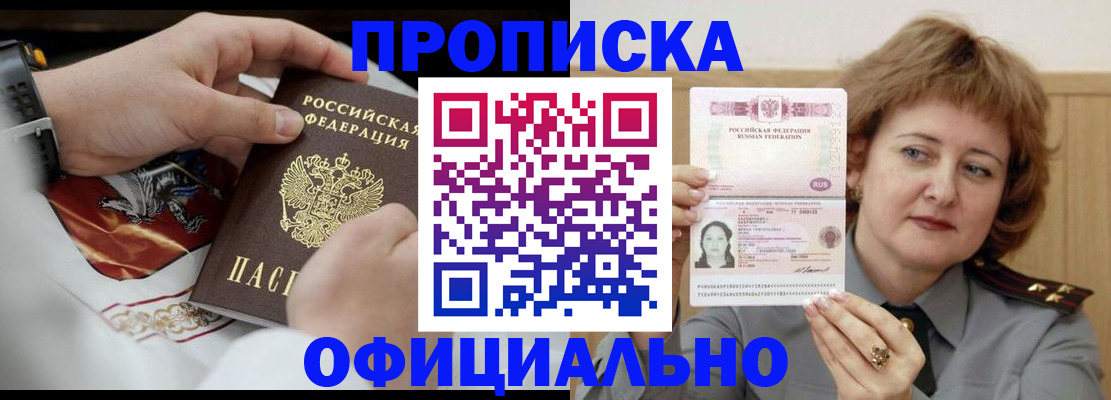 временная регистрация надежно в Карабаше