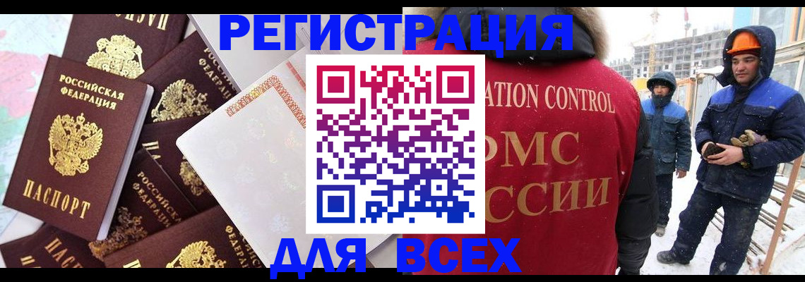 временная регистрация собственник в Карабаше