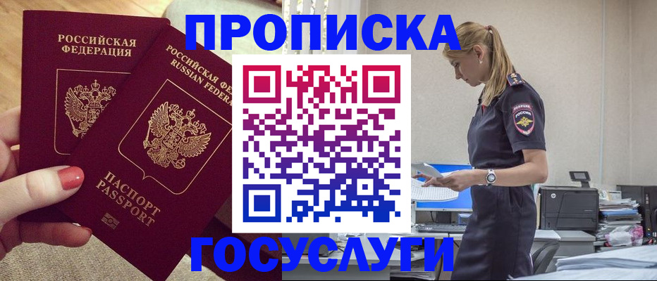 прописка поиск в Карабаше