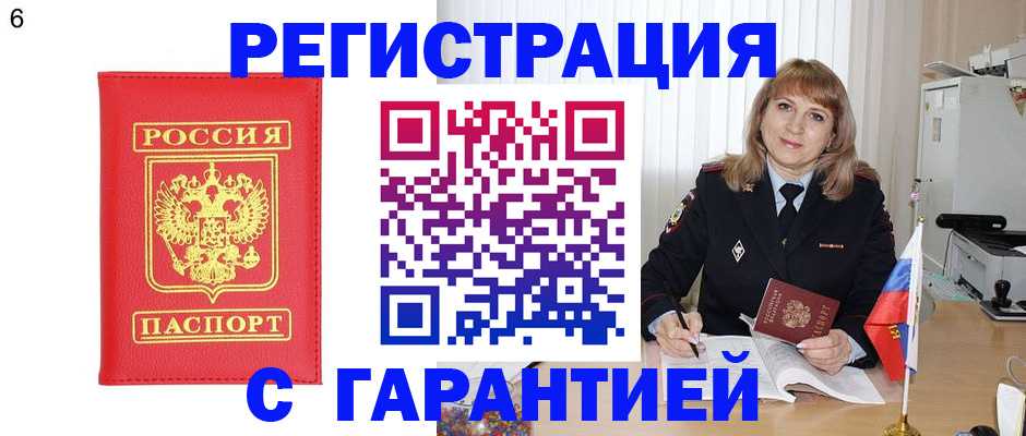 временная регистрация для школы в Карабаше