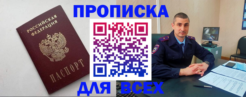 временная регистрация поиск в Карабаше