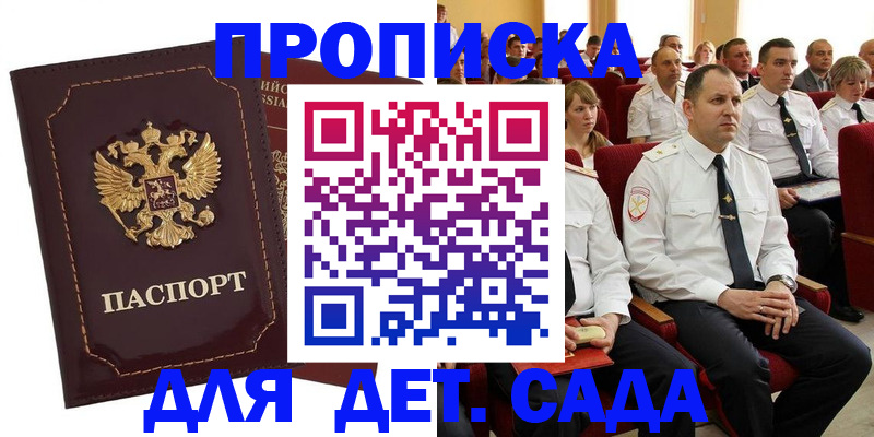 найти адрес прописки в Карабаше