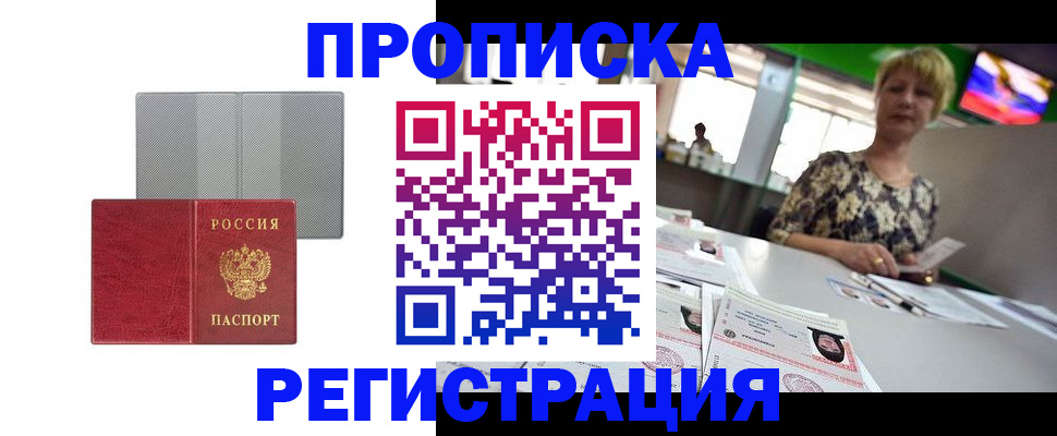 прописка иностранных граждан в Карабаше