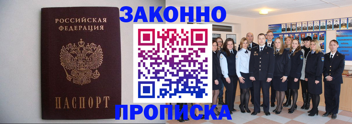 прописка для школы в Карабаше