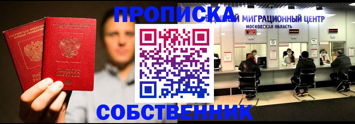 где прописаться в Карабаше