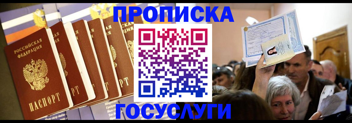 прописка паспорт в Карабаше