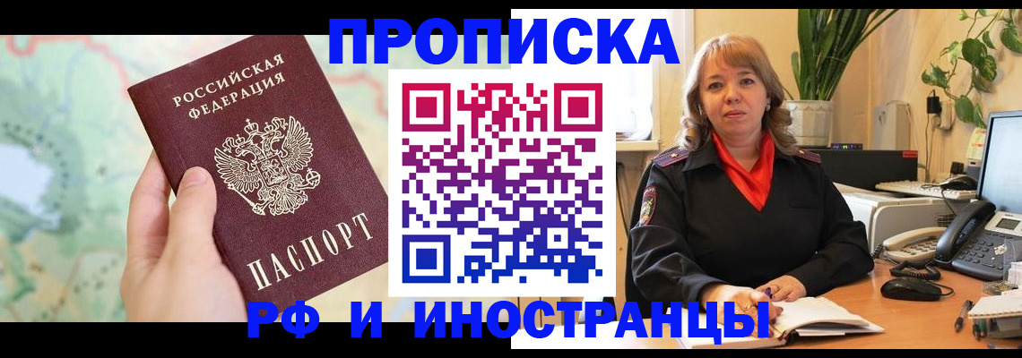 прописка для школы в Карабаше