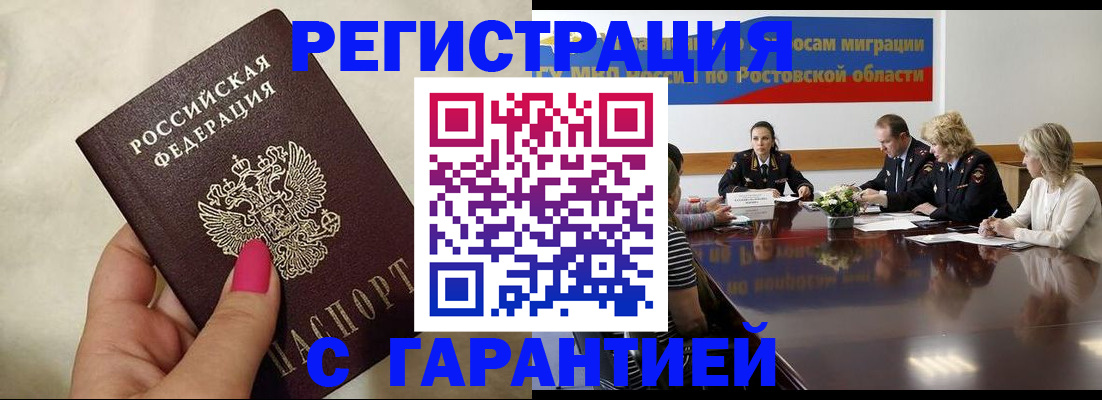 прописка в Карабаше